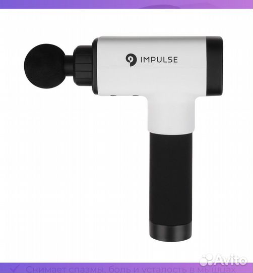 Impulse Sport перкуссионный массажный пистолет