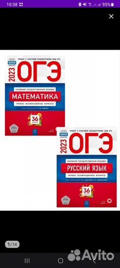 ОГЭ 2023