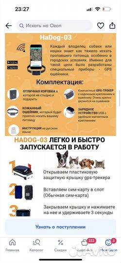 Ошейник gps трекер