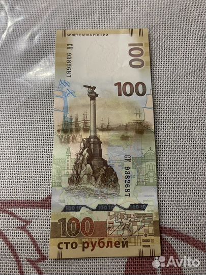 Купюра чм 2018