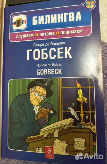 Книги на французском языке