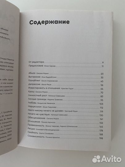 Сложные чувства. Разговорник новой реальности
