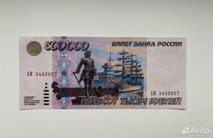 500000 рублей 1995 копия