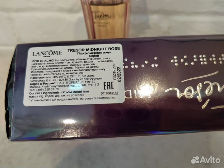 Парфюмерная вода lancome tresor midnight rose