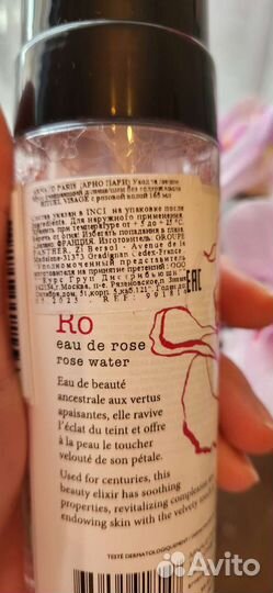 Arnaud paris Средства для лица