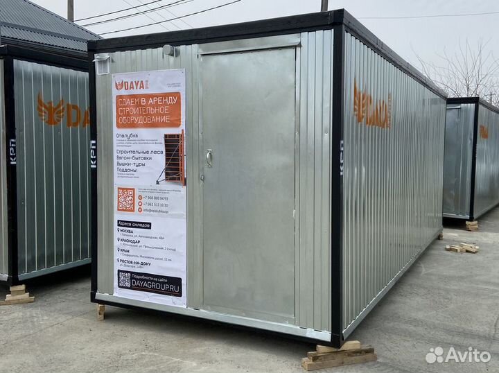 Бытовка в аренду