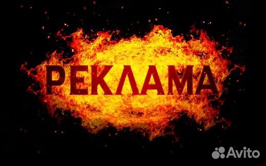 Реклама вконтакте