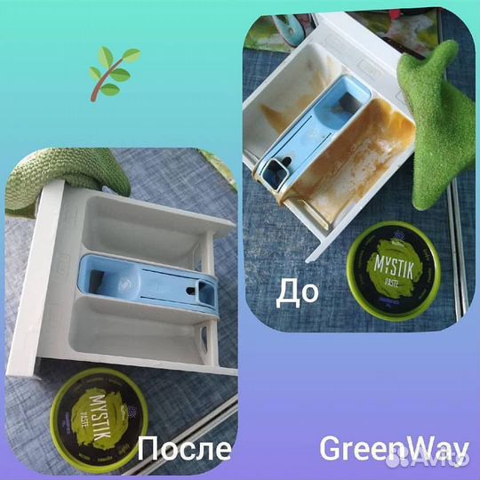 Паста Мистик