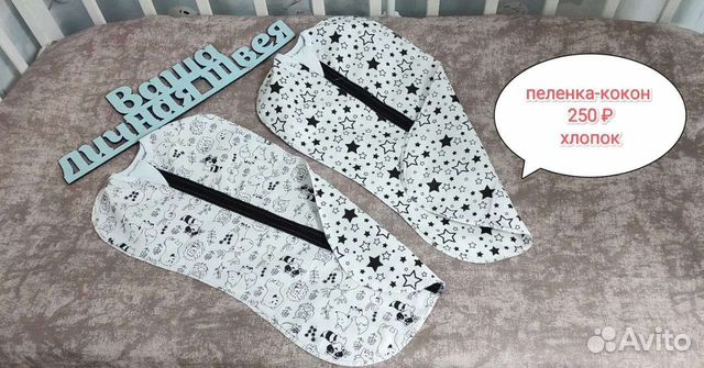 Пеленка кокон
