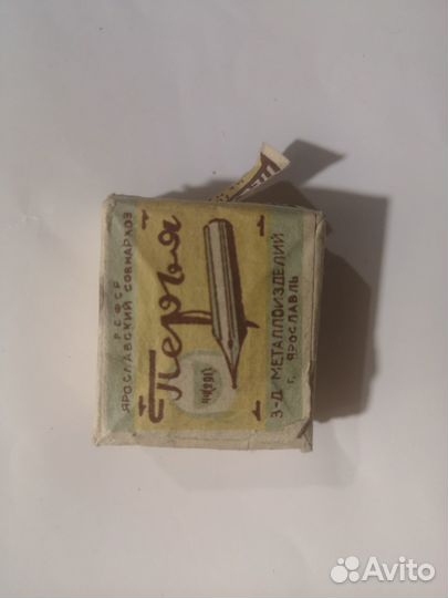 Перья канцелярские СССР