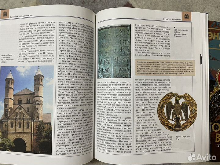 Аванта плюс. Энциклопедия для детей