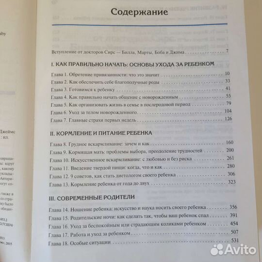 Ваш малыш от рождения до двух лет