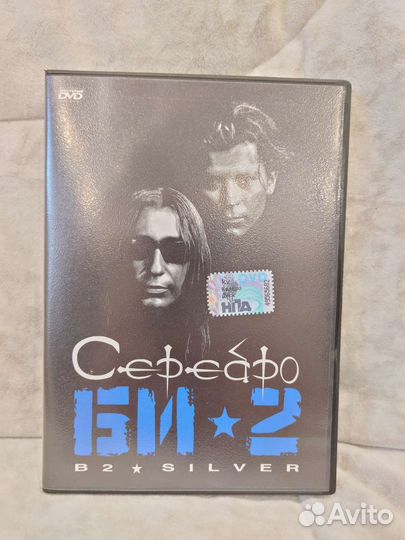 Би-2 Серебро DVD концерт + клипы