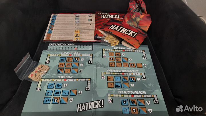 Натиск Настольная игра