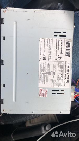 Магнитола mystery