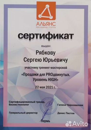 Консультант по маркетингу