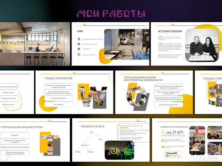 Дизайнер презентаций