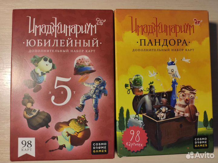 Карточки имаджинариум