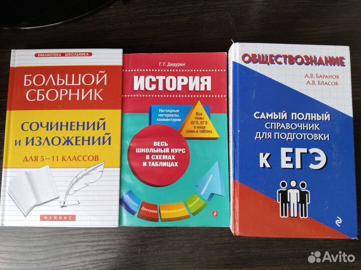 Теория егэ по истории и обществознанию