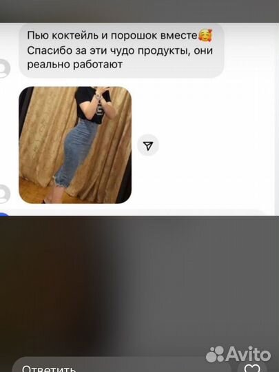 Кактейли для груди и для талии