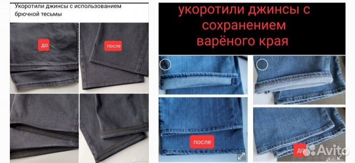 Ремонт одежды на дому