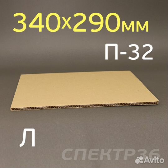 Гофро прокладка 340х290мм плотная П-32