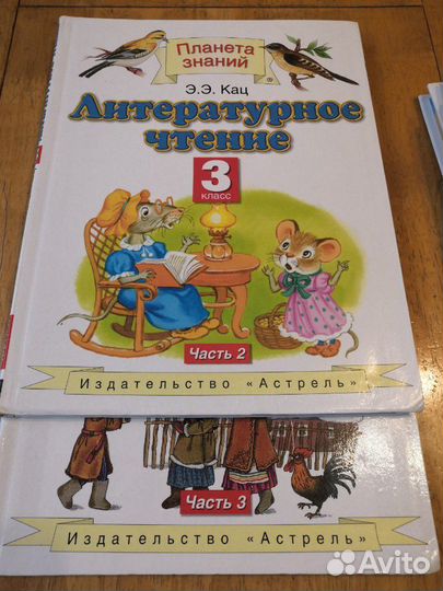 Учебники Планета Знаний 1-3 класс