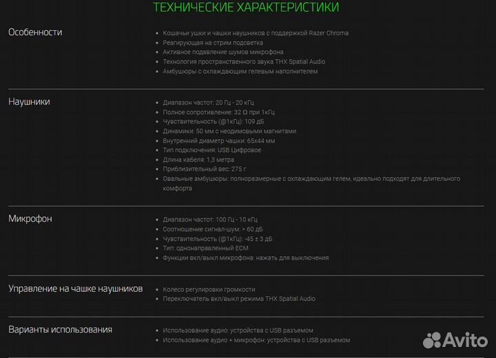 Наушники Razer Kraken Kitty Edition (USB, Черные)