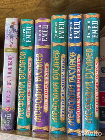 Книги Дмитрий Емец