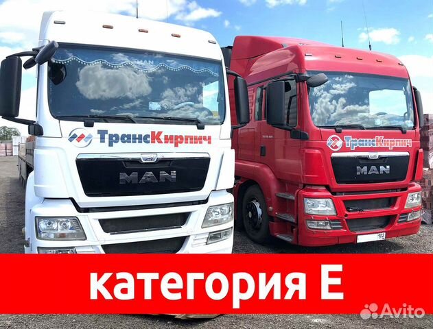 Водители на бортовые Фуры