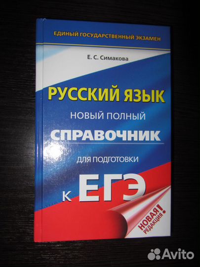 Учебная литература