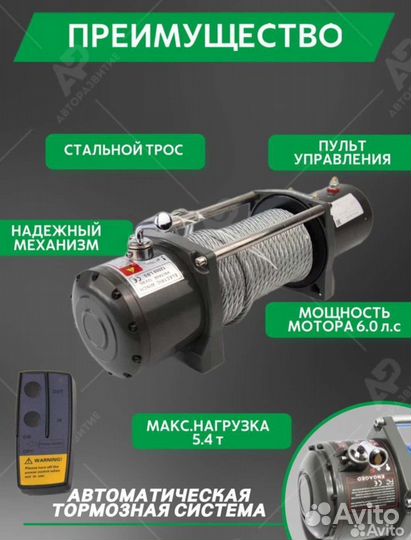 Лебедка электрическая 12000 ElecticWinch сталь