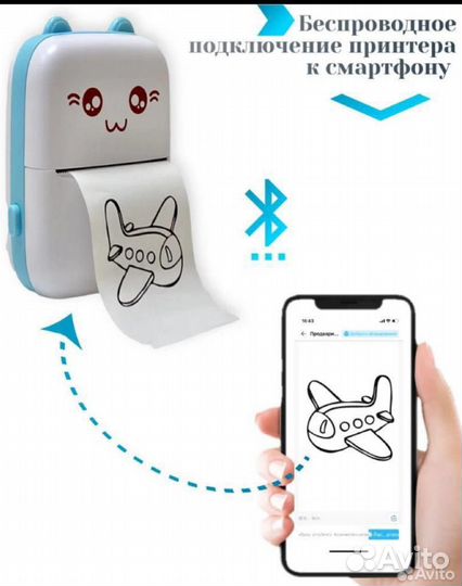 Мини термопринтер беспроводной Bluetooth бумага