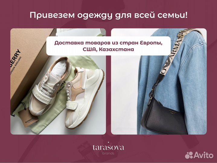 Байер / ASOS zara HM yoox Coach iherb Nike