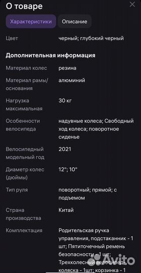 Трехколесный велосипед bentley