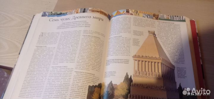 Всемирная история