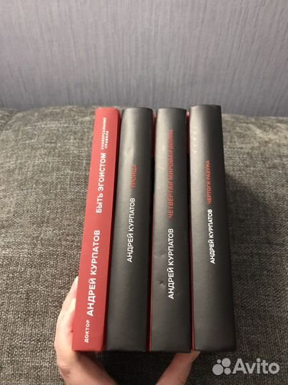 Книги Андрея Курпатова