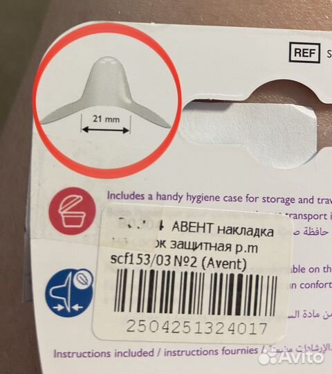 Накладки на грудь