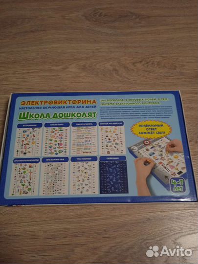 Электро викторина, Настольные игры, игрушка
