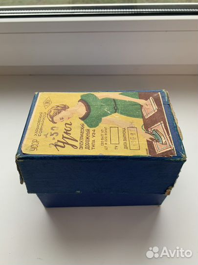 Утюг дорожный СССР