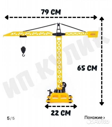 Детские игрушки кран