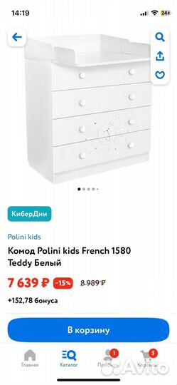 Пеленальный комод