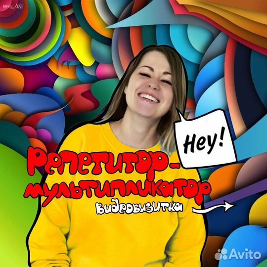 Репетитор по английскому языку