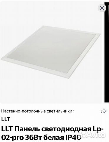 Светильник потолочный