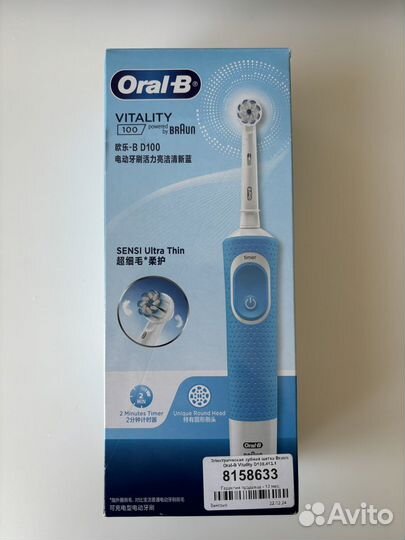 Зарядное устройство зубной щетки Oral-B Vitality