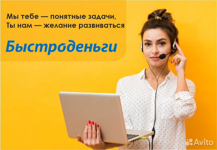 Оператор колл-центра на дому г. Арск