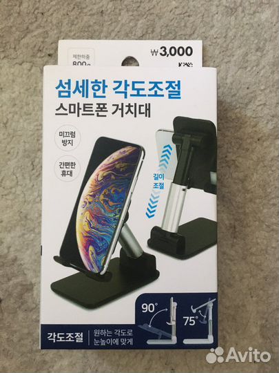 Держатель для телефона