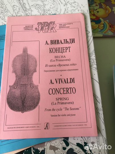 Ноты для скрипки