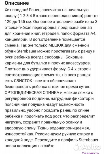 Школьный рюкзак