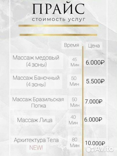 Массаж Шугаринг